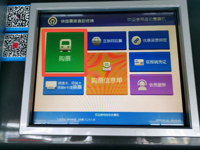 坐火车网上订票需要取票吗,长沙坐火车要不要取票
