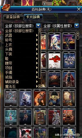 帝血弑天徽章选什么,帝血弑天史诗