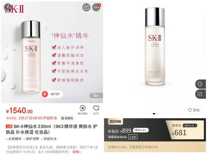 百亿补贴商品全球购,百亿补贴全球购