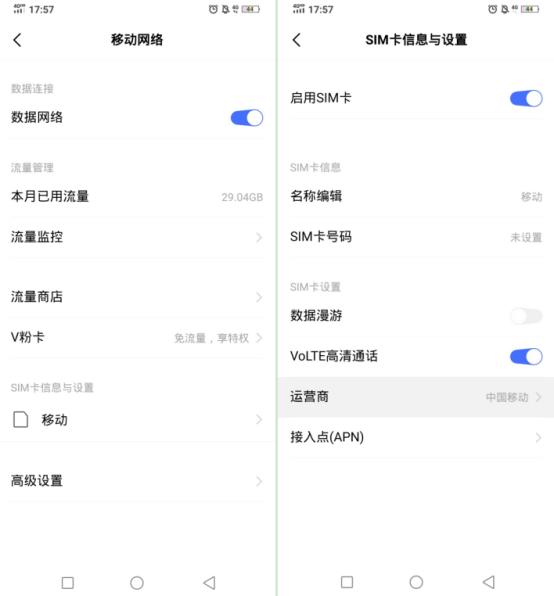 手机信号栏有hd是什么原因,手机信号栏出现hd是什么意思啊