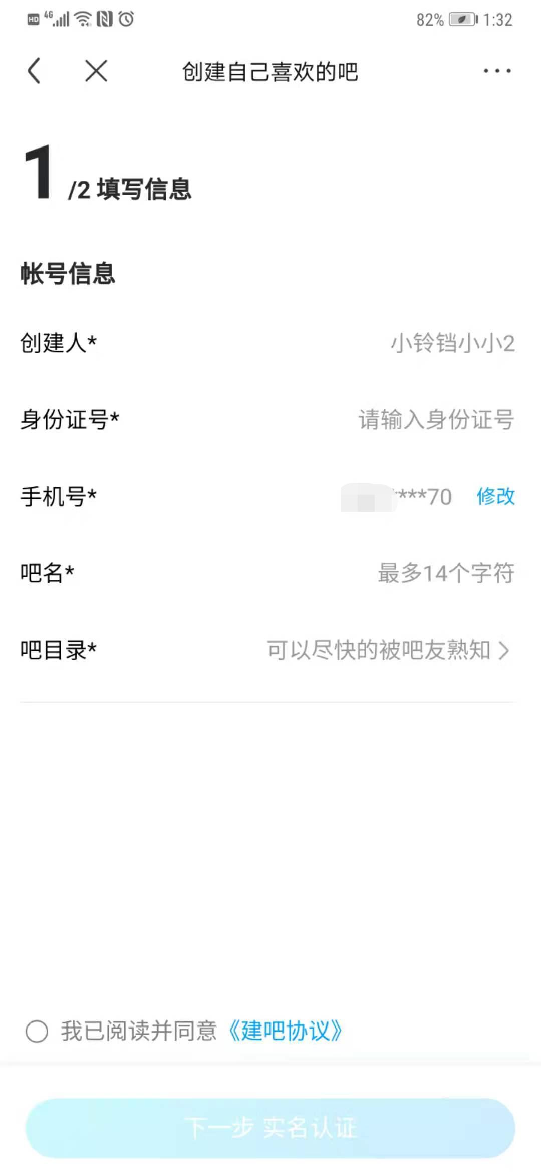 百度贴吧如何创建贴吧并成为吧主,百度贴吧鞋子引流方法
