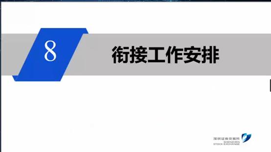 创业板注册制改革最新解读,创业板注册制改革八大要点