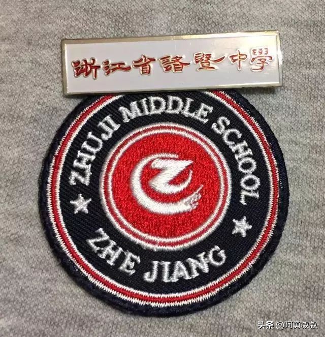 经验分享浙江第一名,浙江省诸暨中学怎样