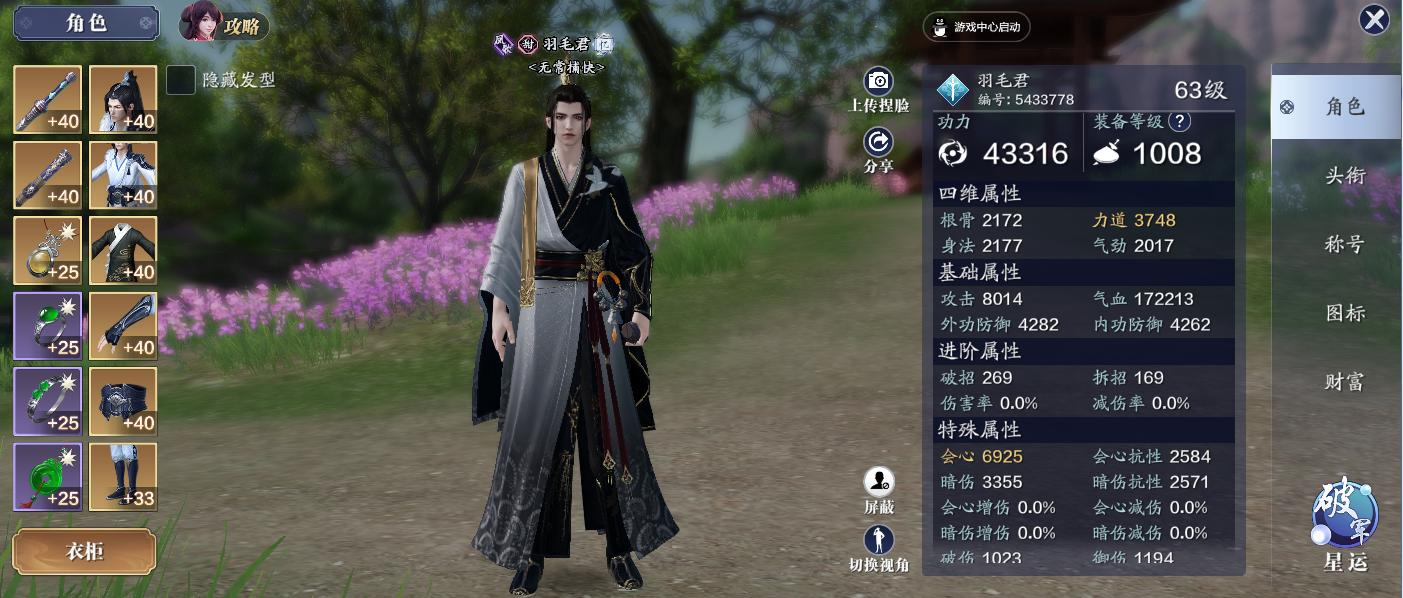 天刀手游氪金最多的玩家,手游天刀和诛仙哪个氪金