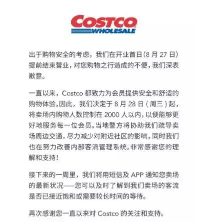 别再吹Costco了,跳的有多高,摔的就有多惨