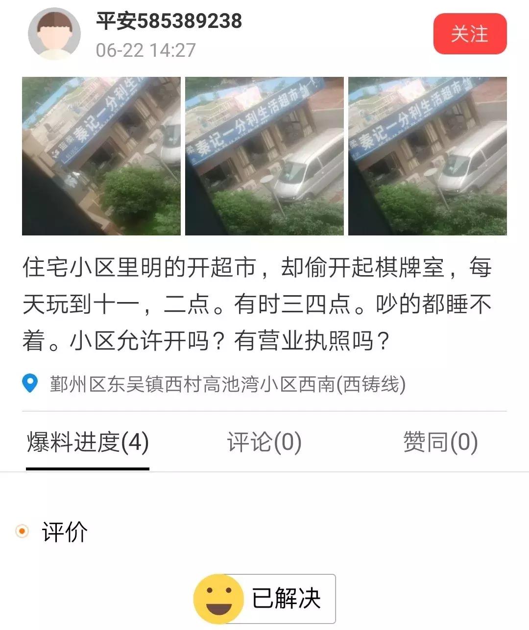 棋牌室半夜扰民违法吗,小区棋牌室扰民怎么办