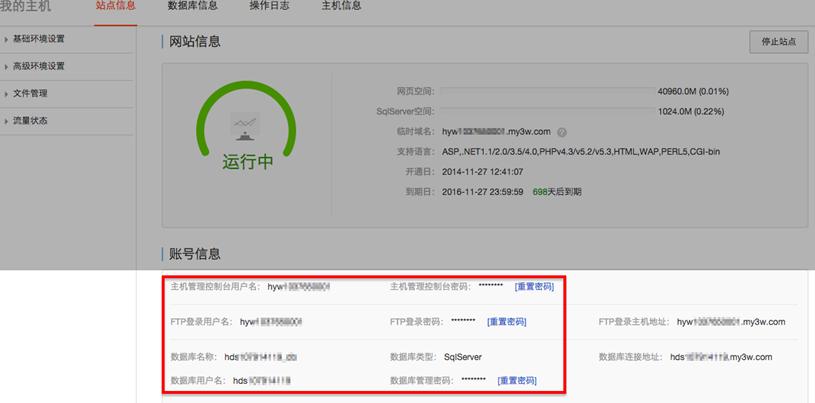 域名主机查询,虚拟主机怎么看自己的域名