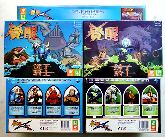 觉醒铲子骑士桌游,成年人可以玩的桌游游戏推荐