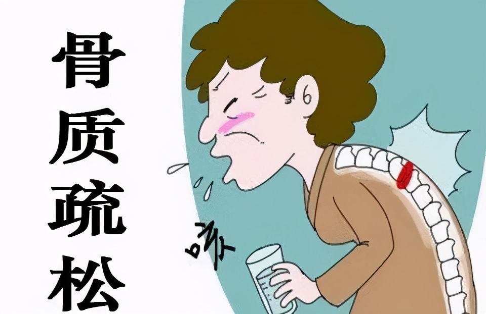 世界骨质疏松日｜骨质疏松，别不把它当回事