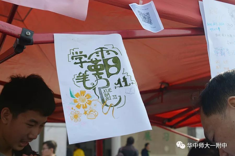 华师一校园开放日,华师一附中开放日活动