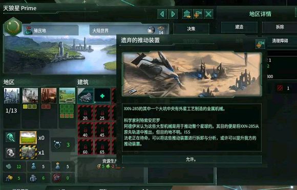 群星Stellaris：从另一个角度仰望星空的太空歌剧