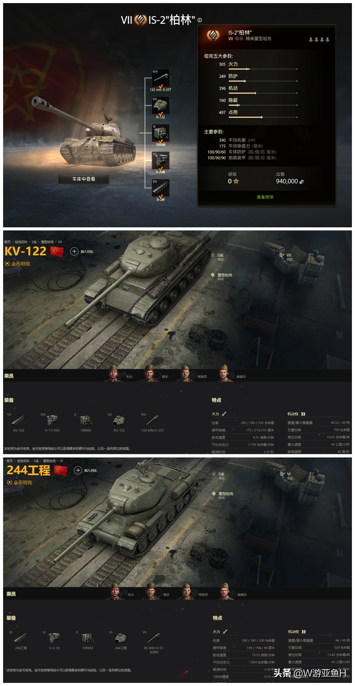 坦克世界坦克讲解,坦克世界好玩的10种车