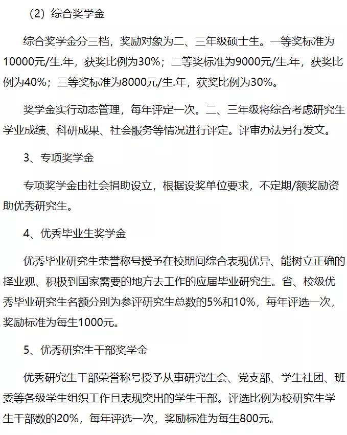 哪些高校包分配,哪些学校研究生包分配