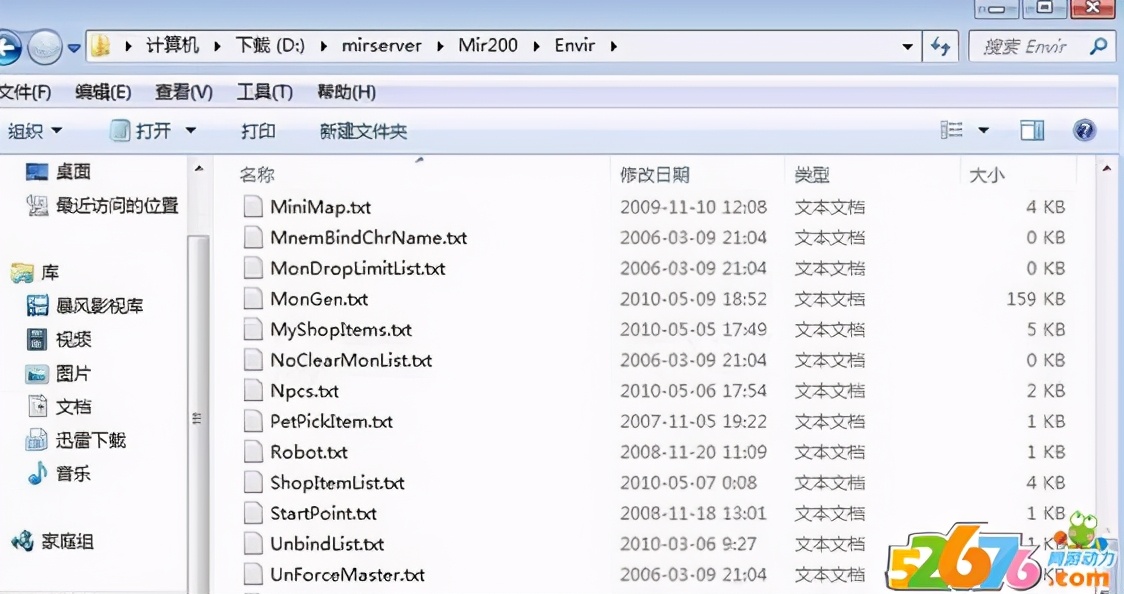传奇服务端触发脚本在哪,怎么样进入传奇服务器后台
