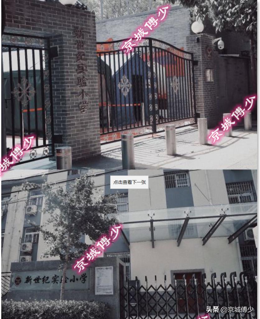 西城区大椿天片区,西城大椿天学区初中怎么样