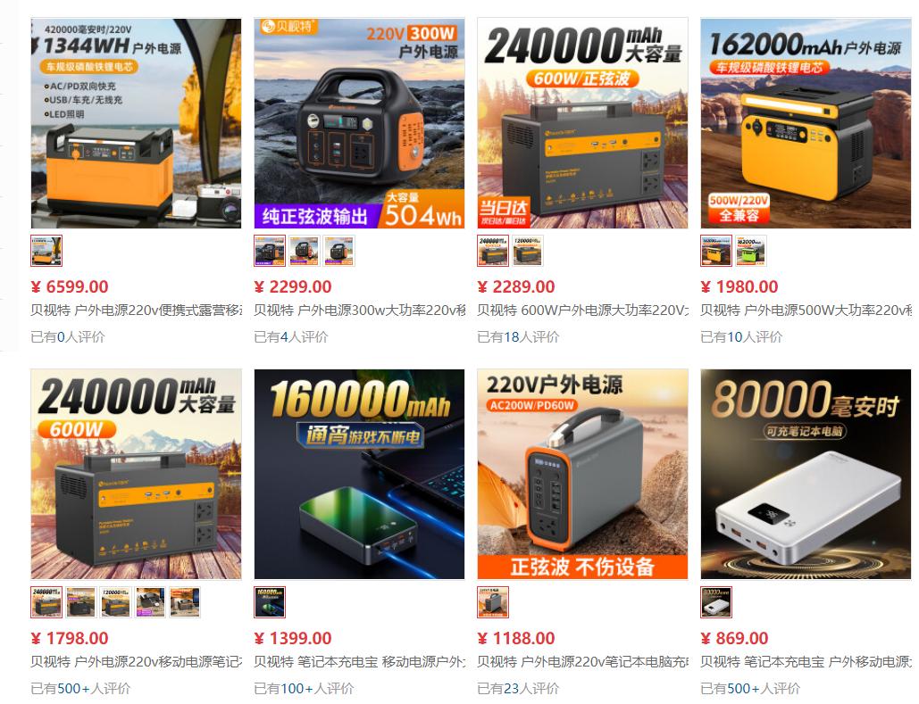 各个品牌的户外移动电源,十大户外电源品牌排行榜