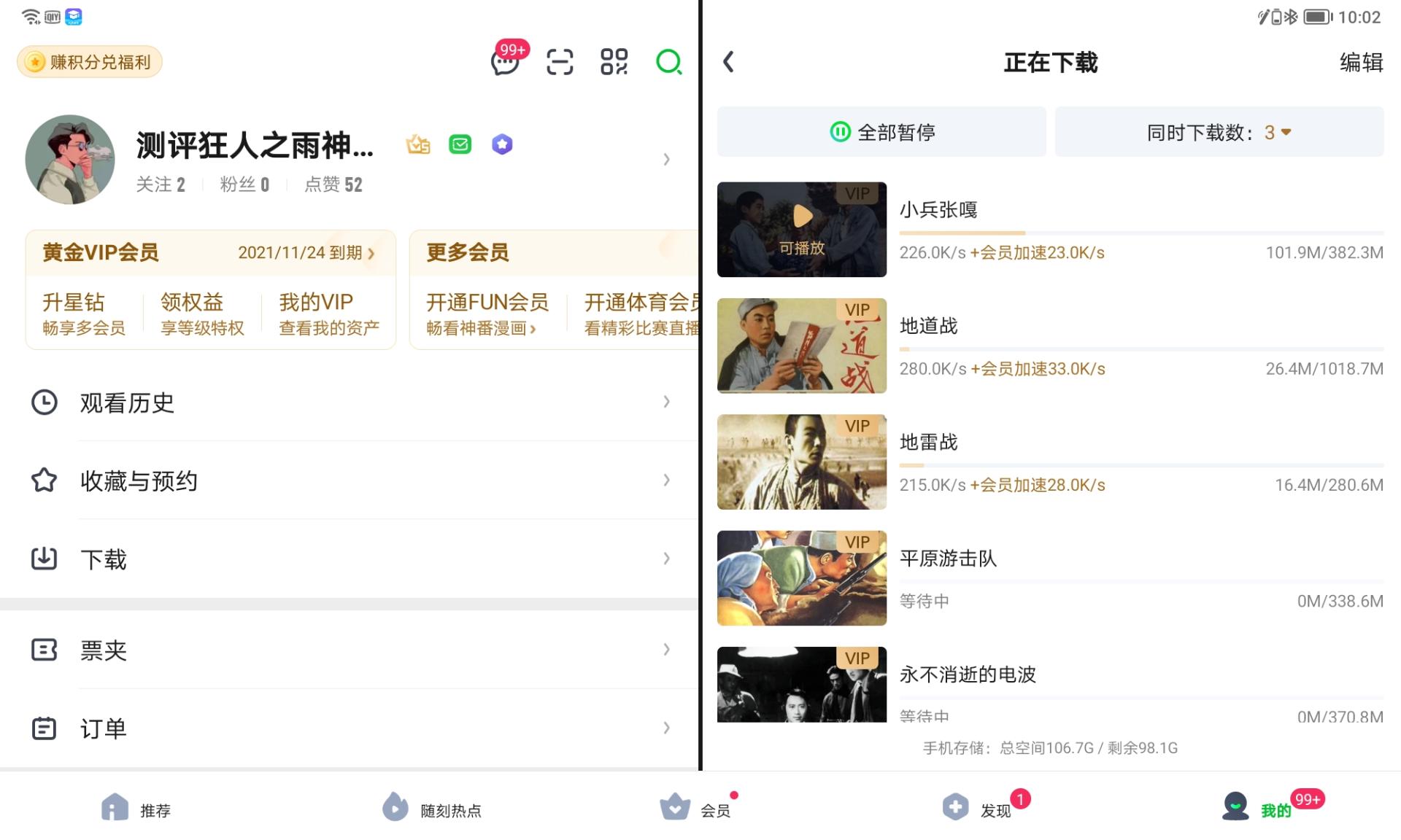 一部经典,给娃一次爱国教育,不能浪费平板电脑的每一个功能