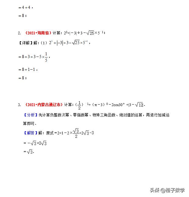 中考数学19年代数式题及答案,2017中考数学二次根式