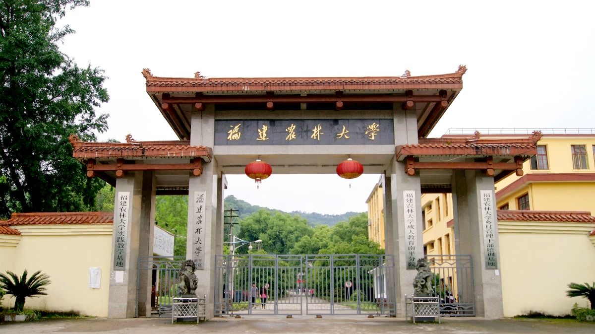 福建农林大学，占地5万余亩全国第三，三个专业进入全国前十名