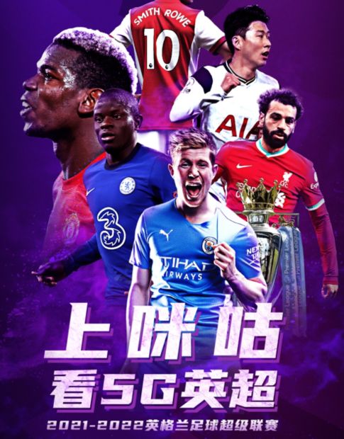 央视体育五大联赛零版权,天下足球十大尴尬瞬间