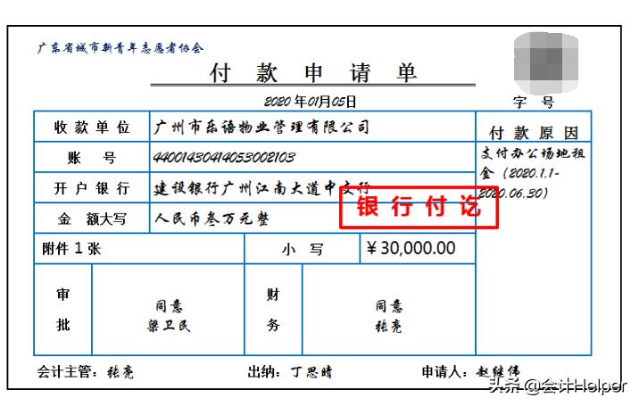 老会计精讲视频,商业会计账务处理技巧