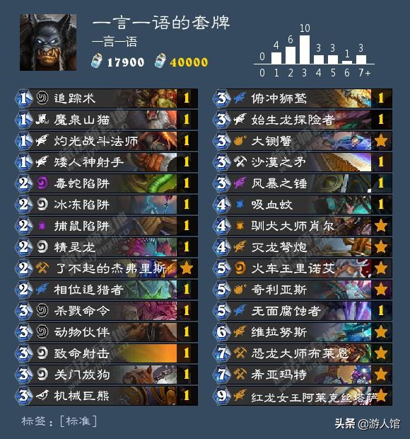 炉石传说任务宇宙猎,炉石传说宇宙牧有多强