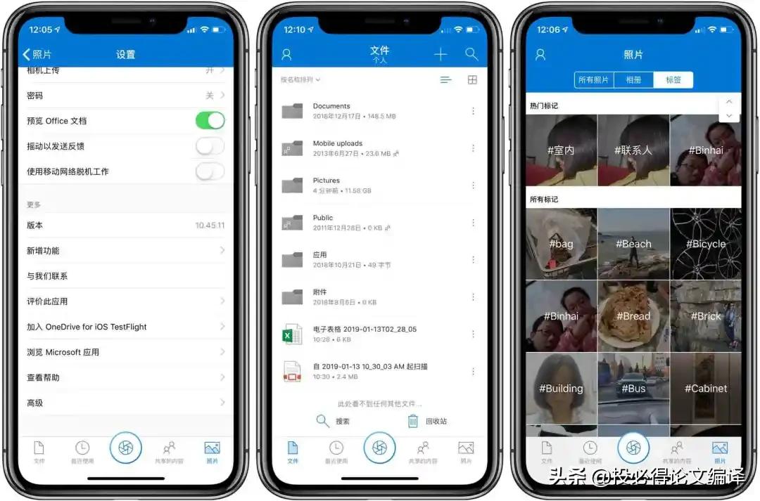 科研app入门,博士科研工具app推荐