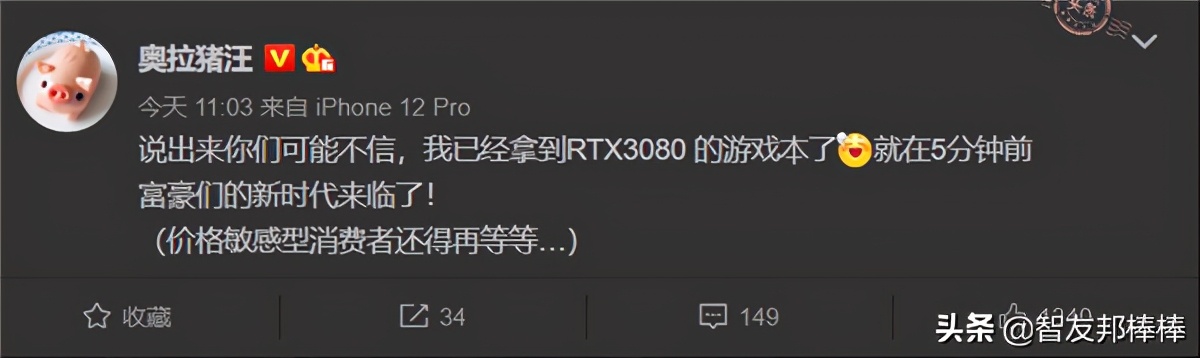 罗永浩带货华为mate40rs保时捷,罗永浩带货女助手是谁