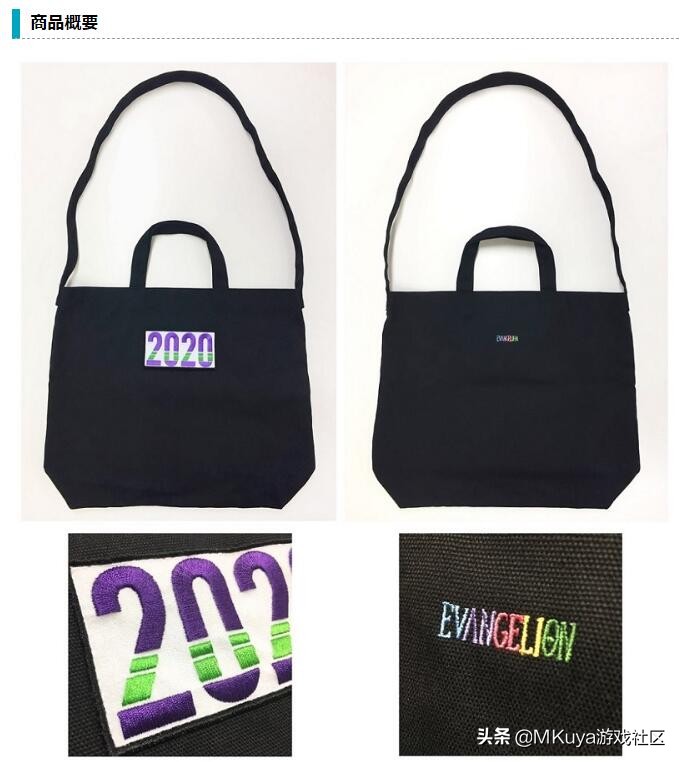 EVA推出“西历2020”主题商品~为剧场版终章预热