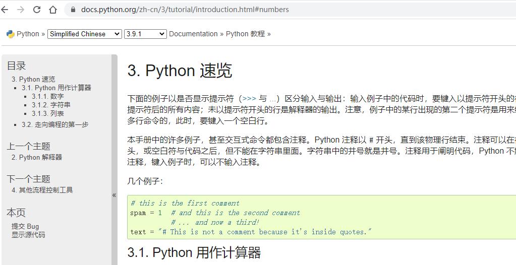 python小白自学流程,零基础小白自学python