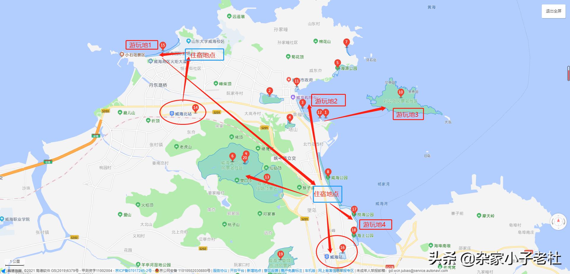 威海超省钱的游玩攻略,威海旅游三天花费