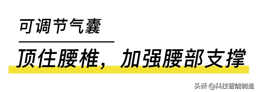 腰椎防侧睡神器,德国创意小工具