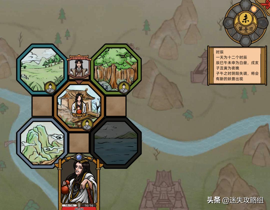 wegame山河伏妖录游戏,山河伏妖录demo攻略