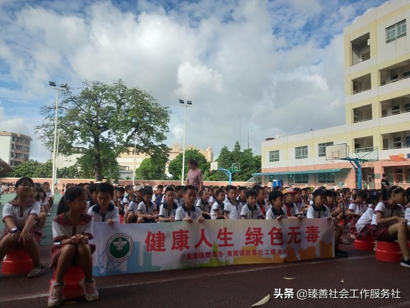 黄圃禁毒,黄圃镇禁毒教育基地