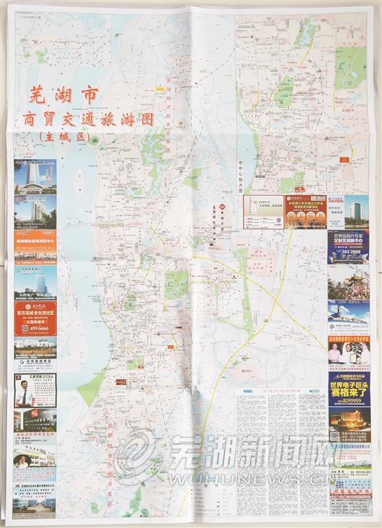 芜湖这十年变化图,芜湖10年变化卫星地图