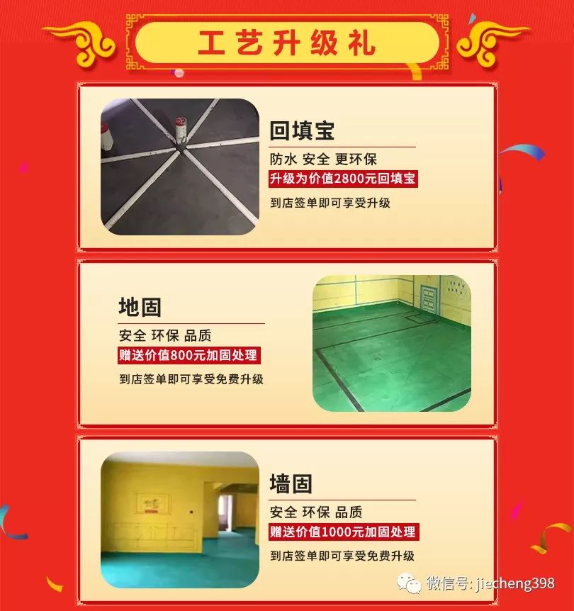 捷诚装饰五周年,捷诚装饰工程有限公司