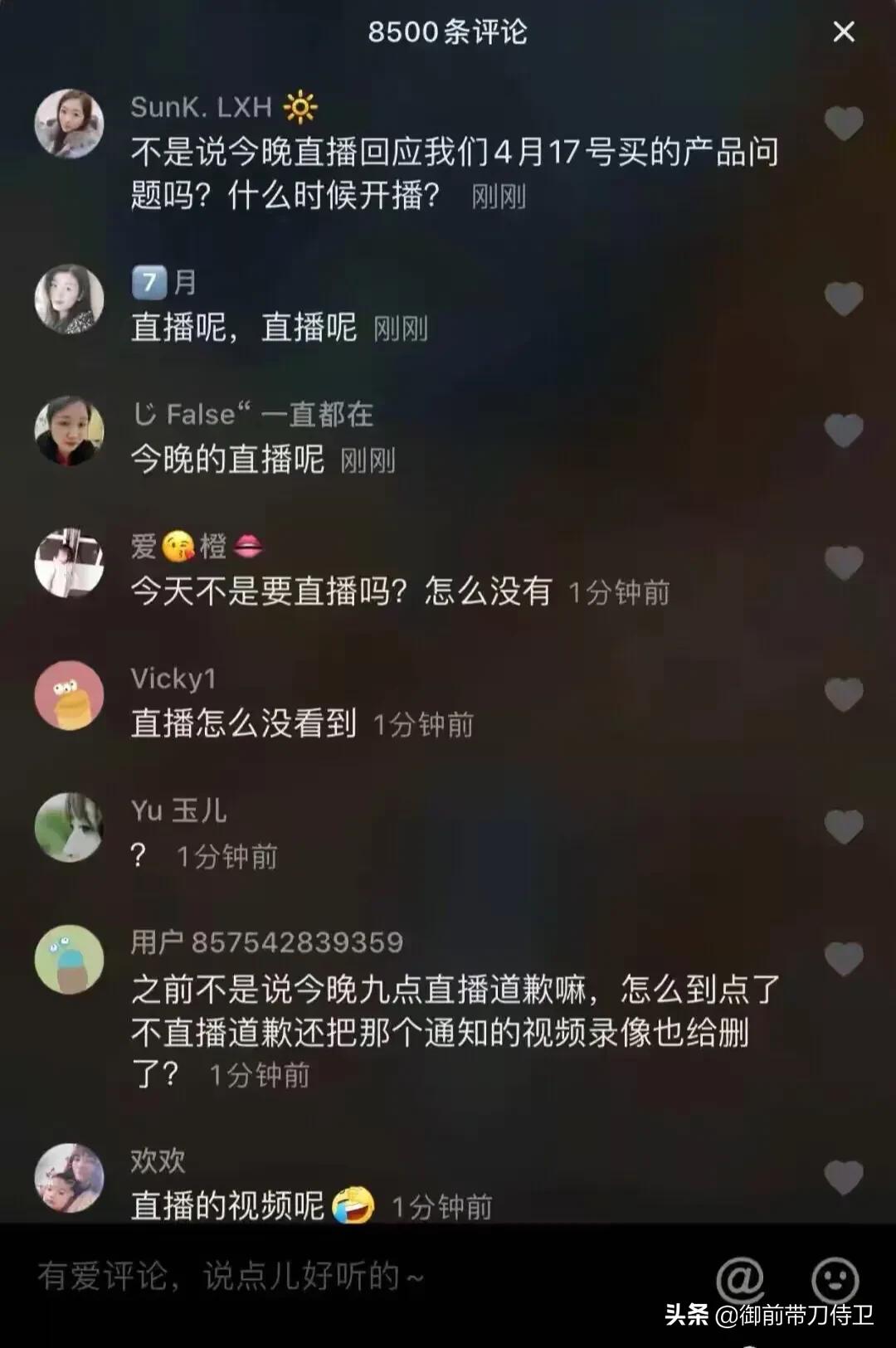 言真夫妇吐槽,言真夫妇抖音是真的吗