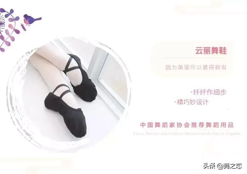 适合自己的鞋走路才舒服,英皇舞鞋好和贝蒂的舞鞋哪个好