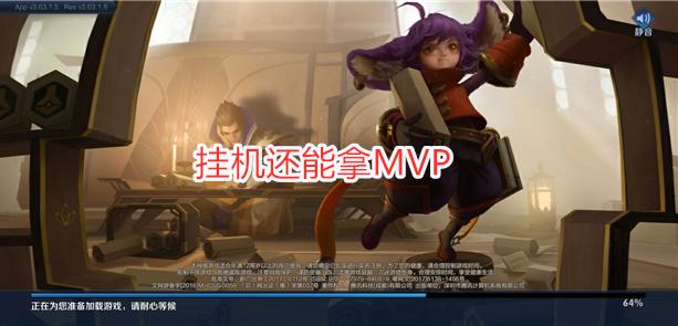 挂机还能拿MVP？队友被人机托管，玩家：半天骂了个寂寞？