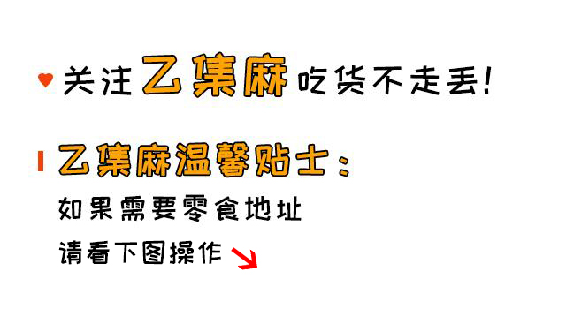 你的周末补给美味零食已送达，请查收！