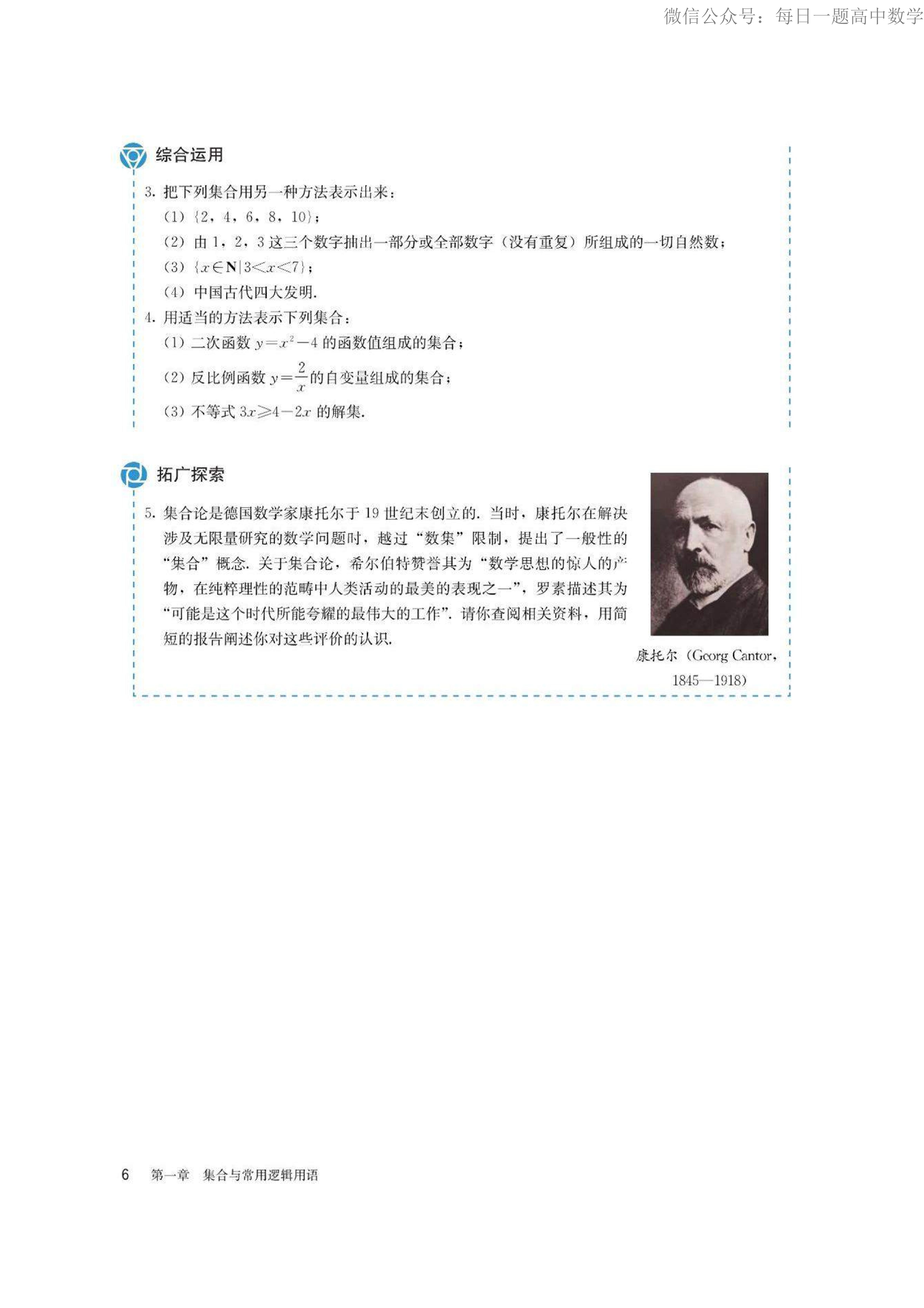 高中数学必修第一册电子课本,高中数学必修一三角函数电子课本