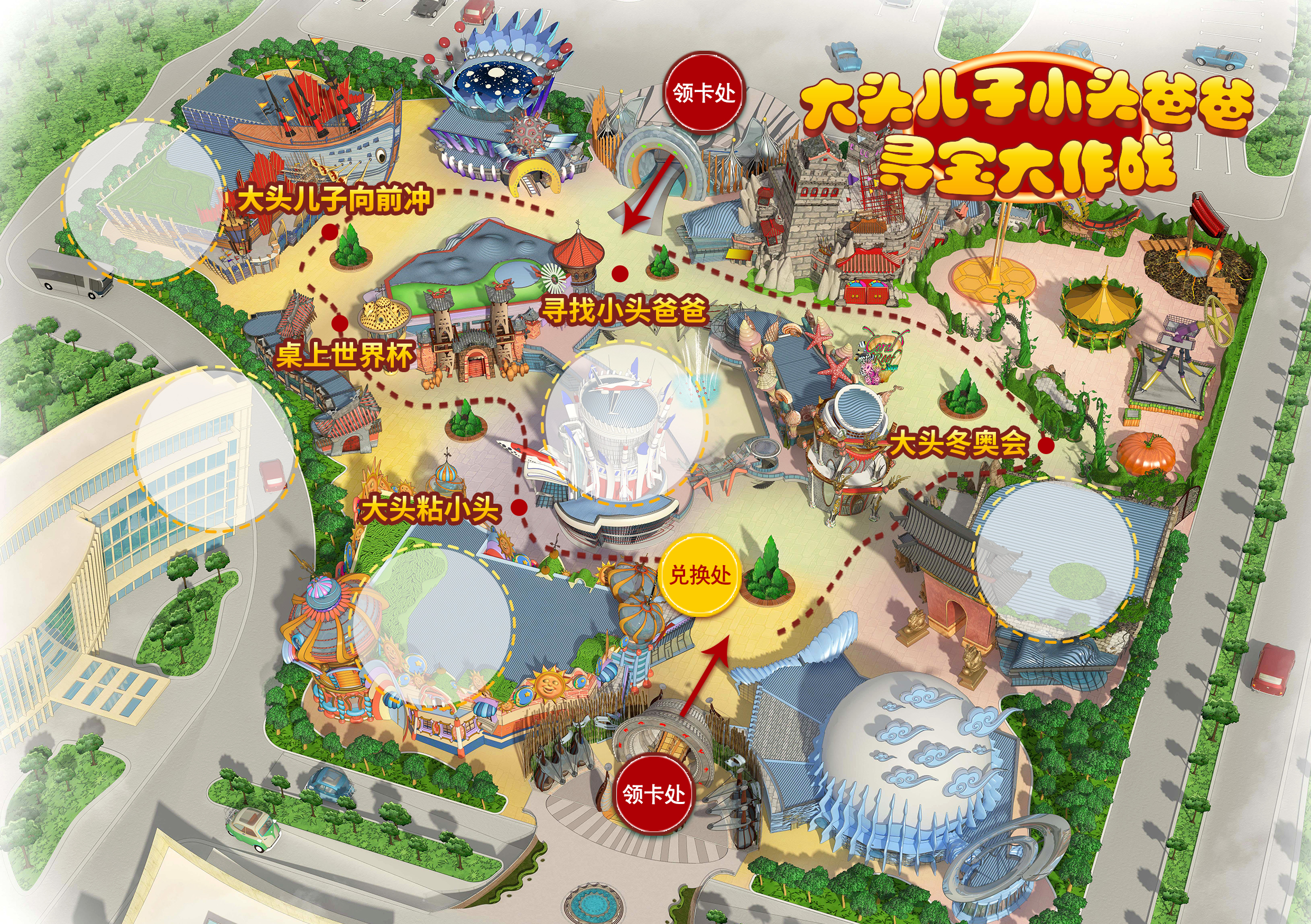 新年动漫音乐会大头儿子小头爸爸,乐多港动漫嘉年华