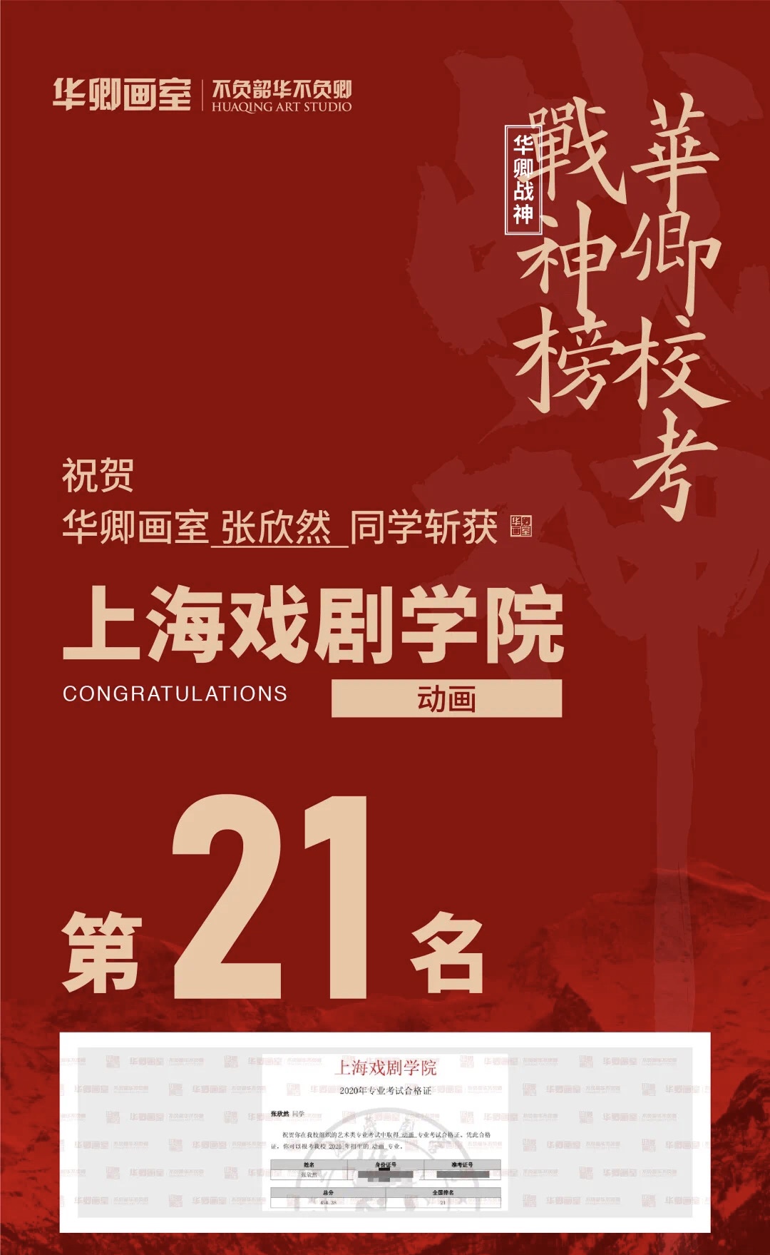 华卿画室五一试学,华卿画室访谈视频