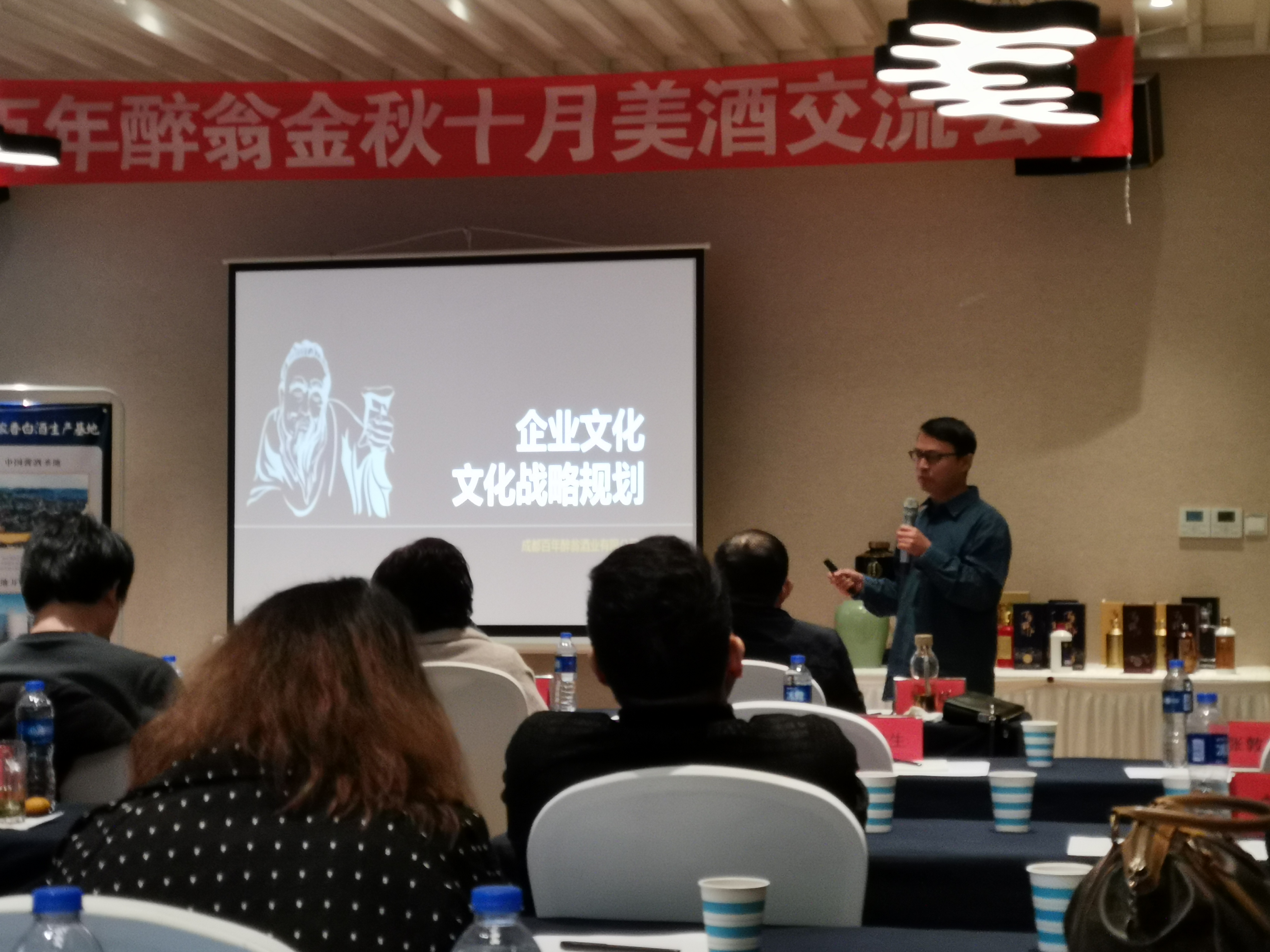 金秋美酒“醉”成都