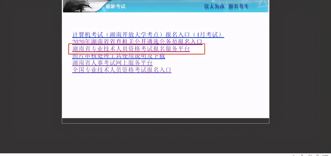 湖南二建报考流程详细步骤,湖南二建资格考试报名表怎么填写