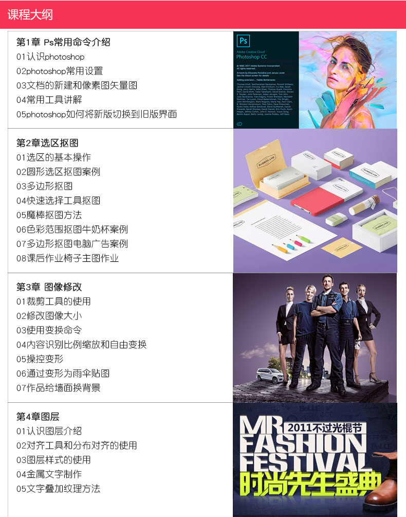 ps字体平面设计教程贵州,平面设计新手入门psai