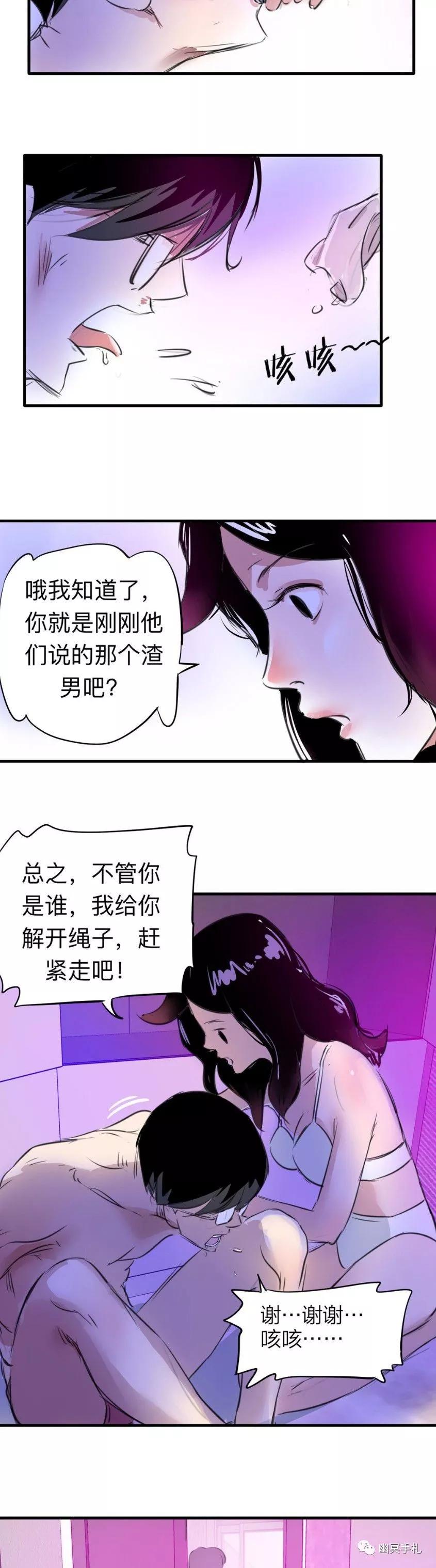 「短篇漫画」性感女孩的酒店惊魂