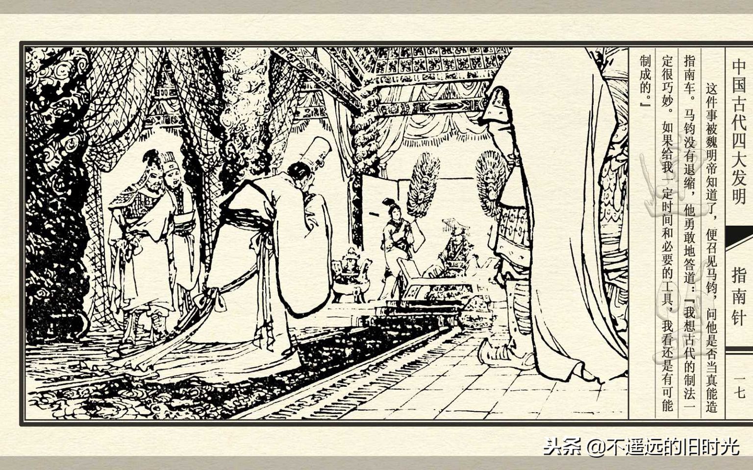 中国古代四大发明之指南针纯视频,中国四大发明指南针火药印刷