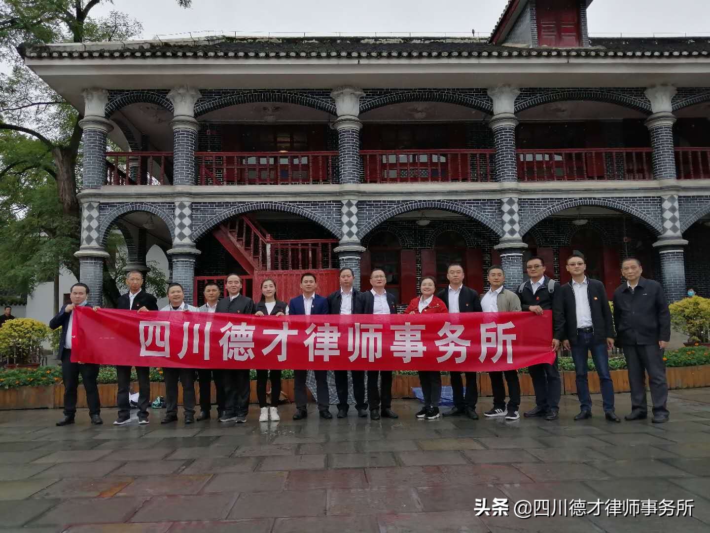 德才律师所爱国主义教育风雨兼程