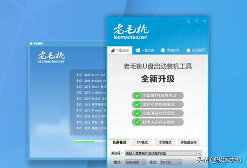 老毛桃u盘启动盘制作工具完整版,老毛桃给u盘制作启动盘教程